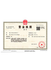 平塘营业执照副本